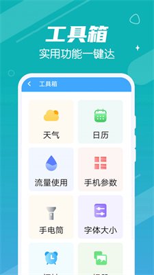 截图3