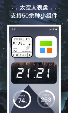全能小组件下载截图1