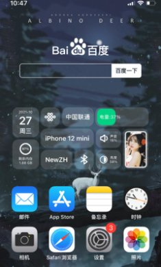全能小组件下载截图2