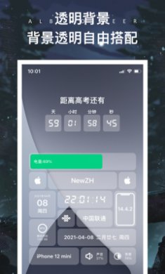 全能小组件下载