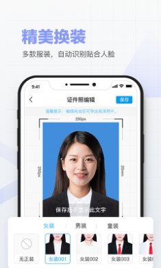 美颜证件照制作截图1