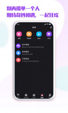 嘹歌app