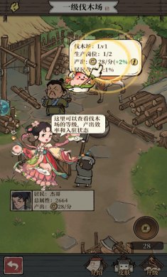 我在桃源有个村截图2