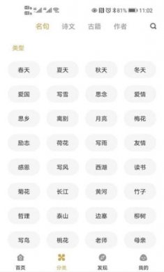 古文岛app下载截图3