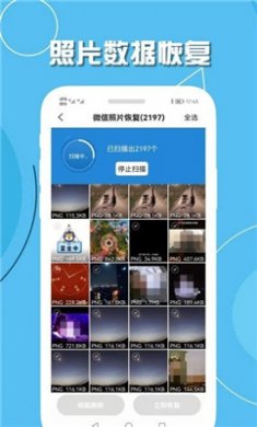 小伟手机聊天数据恢复