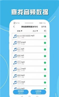 小伟手机聊天数据恢复截图2