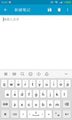北瓜笔记本截图1