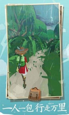 边境之旅新版本截图3