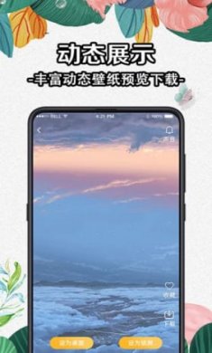 全局动态壁纸app截图4