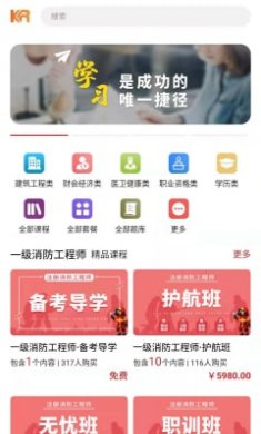 123未来教育截图2