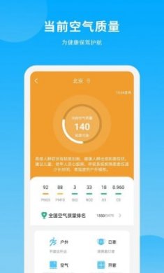 天气日历王截图1