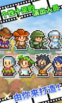 电影制片厂物语(SilverScreenStory)截图2