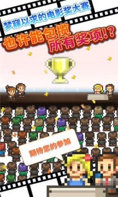 电影制片厂物语(SilverScreenStory)截图4