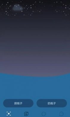 莲藕漂流瓶截图1