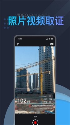 分贝测试仪噪音测量截图1