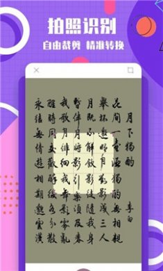 提取图片转文字
