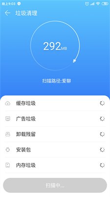 垃圾清理简约版截图2