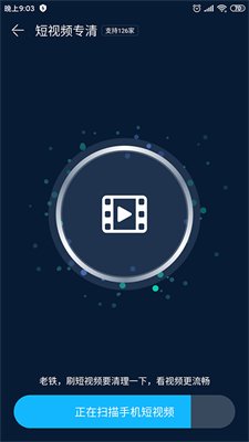 垃圾清理简约版截图4