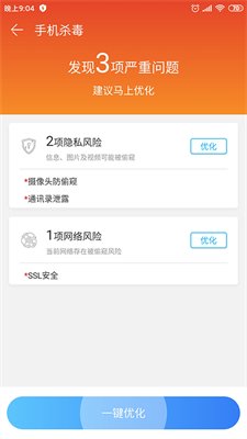 垃圾清理简约版截图3