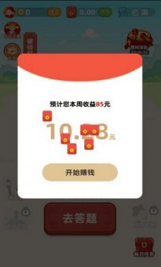 开心答人鸿运版2022截图1