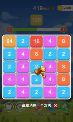 欢乐合数字截图2