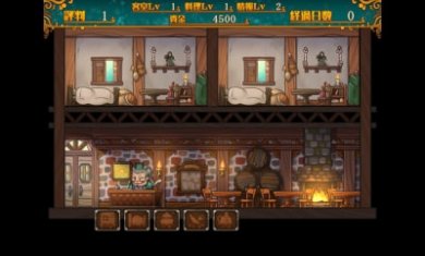 欢迎来到冒险者旅馆截图1