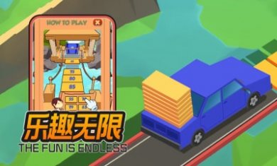 搭桥小能手截图2