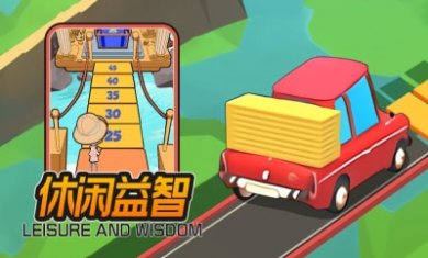 搭桥小能手截图1