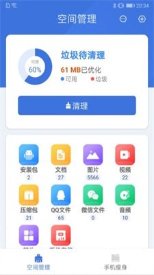 无忧文件管家截图4