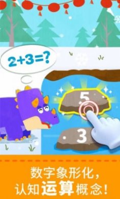 宝宝的数字世界