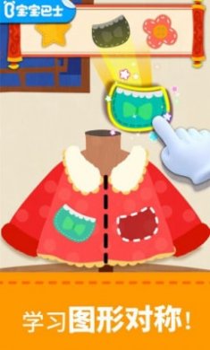 宝宝的数字世界截图1