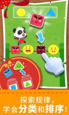 宝宝的数字世界