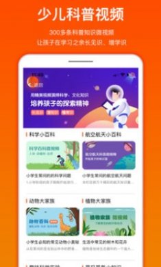 龙宝小掌门截图1