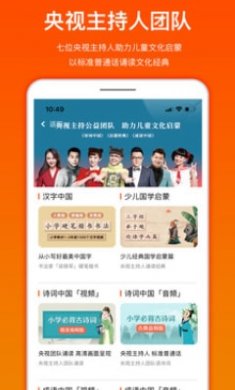 龙宝小掌门截图2