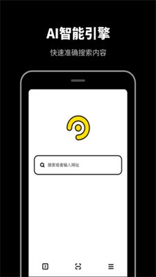 烈日浏览器无痕版截图2