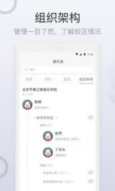 九拍教师截图4