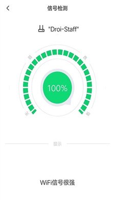 万能wifi神器截图2