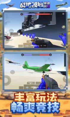 战地模拟绝地战场最新版