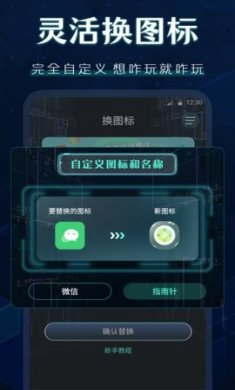 桌面图标秀截图2