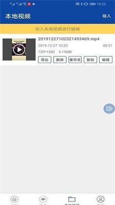 手机录屏器截图3