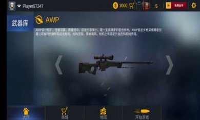 机动部队战争游戏