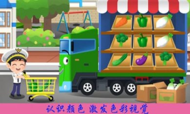 儿童恐龙警车最新版