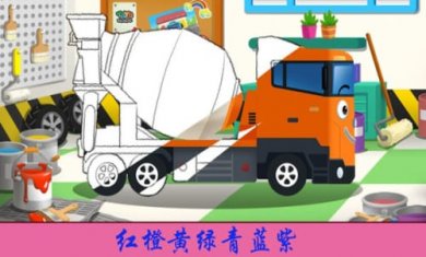 儿童恐龙警车最新版截图2