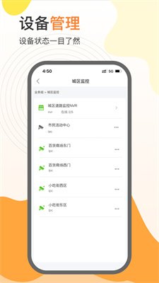 天翼云瞰截图4
