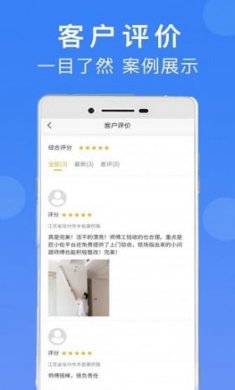 匠小佐师傅端截图2