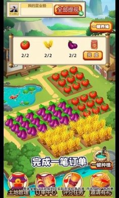 田园小院app截图3