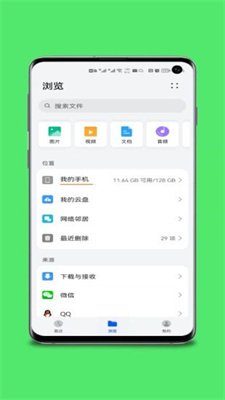 截图2