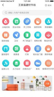 截图2