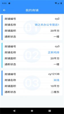 诗歌品坊物业截图1
