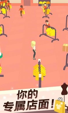 我的时装店截图3